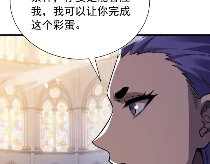 《我靠无敌被动打出成吨伤害！》第169话 无人能挡图185