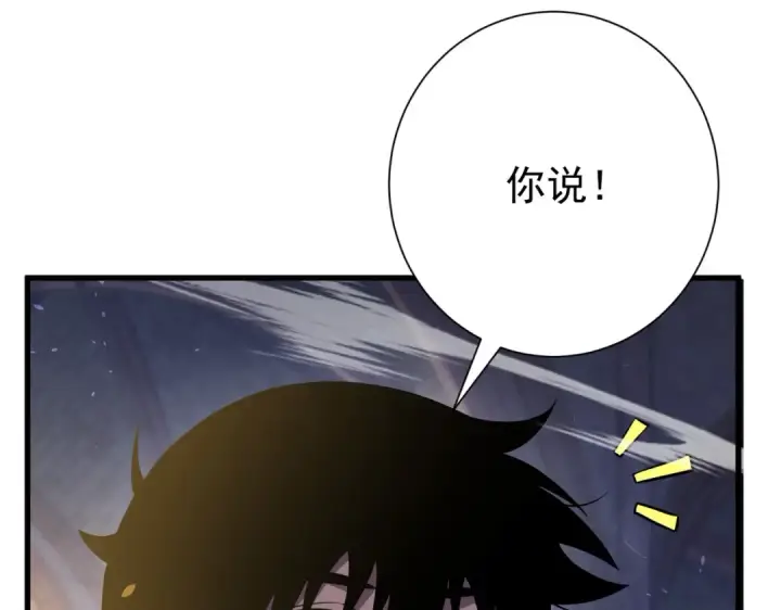 《我靠无敌被动打出成吨伤害！》第169话 无人能挡图187