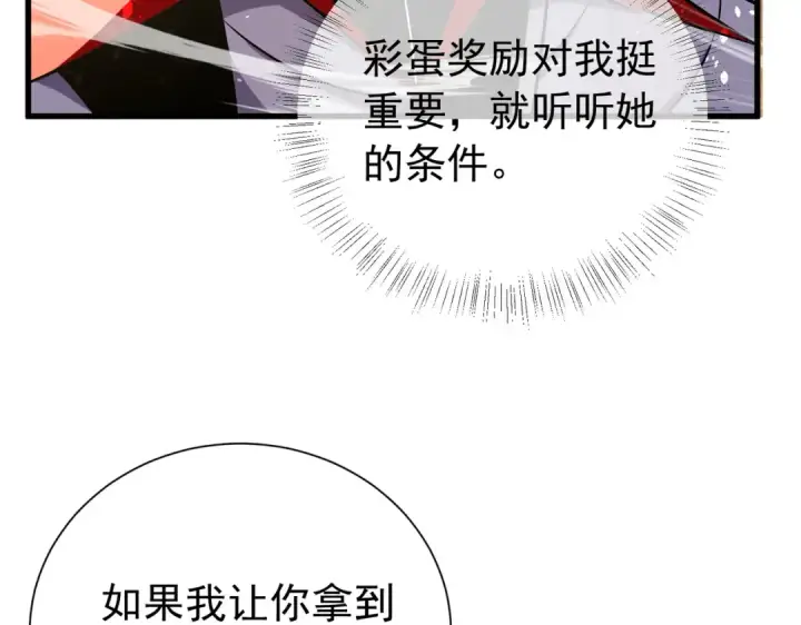 《我靠无敌被动打出成吨伤害！》第169话 无人能挡图189