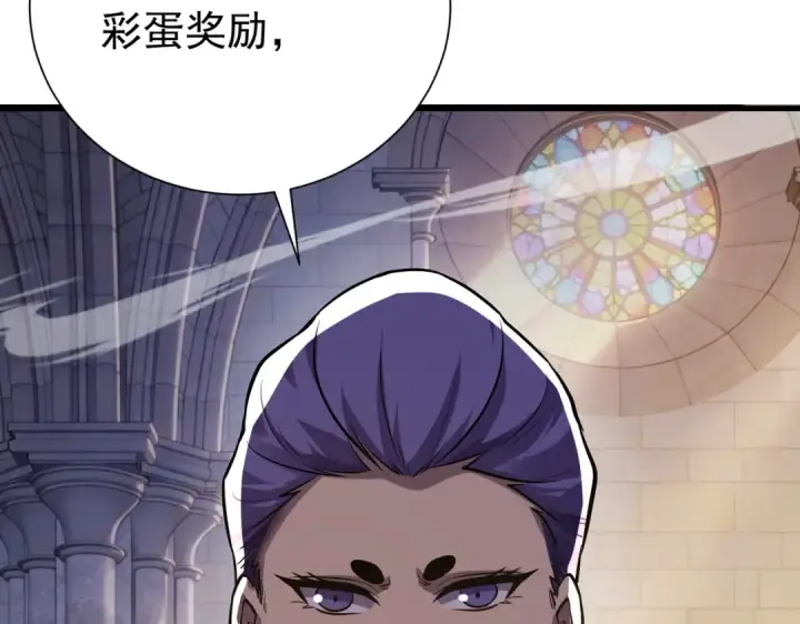 《我靠无敌被动打出成吨伤害！》第169话 无人能挡图190