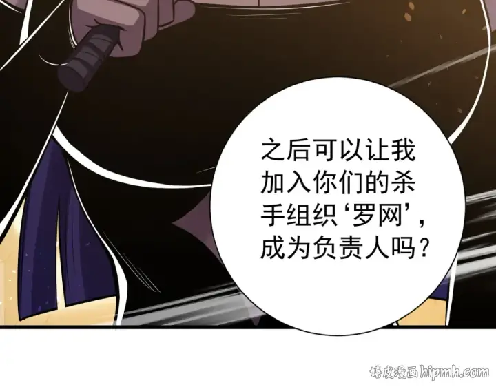 《我靠无敌被动打出成吨伤害！》第169话 无人能挡图192
