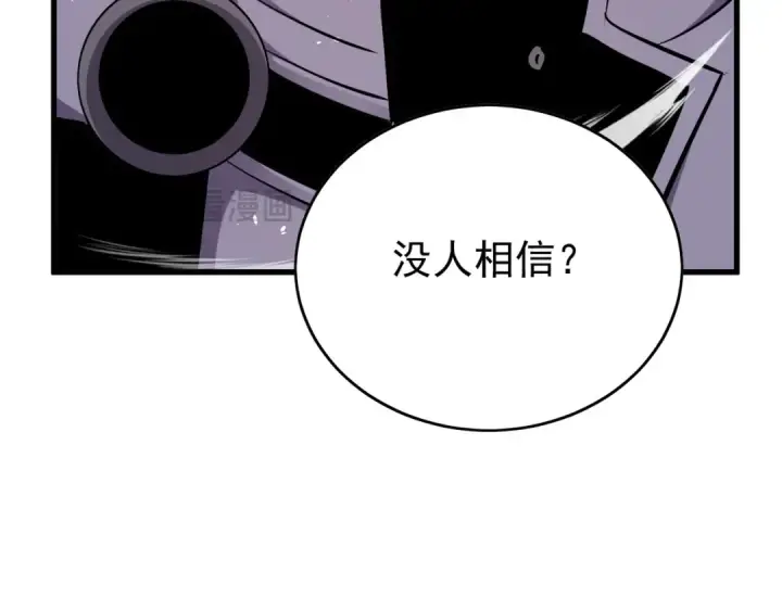 《我靠无敌被动打出成吨伤害！》第169话 无人能挡图25