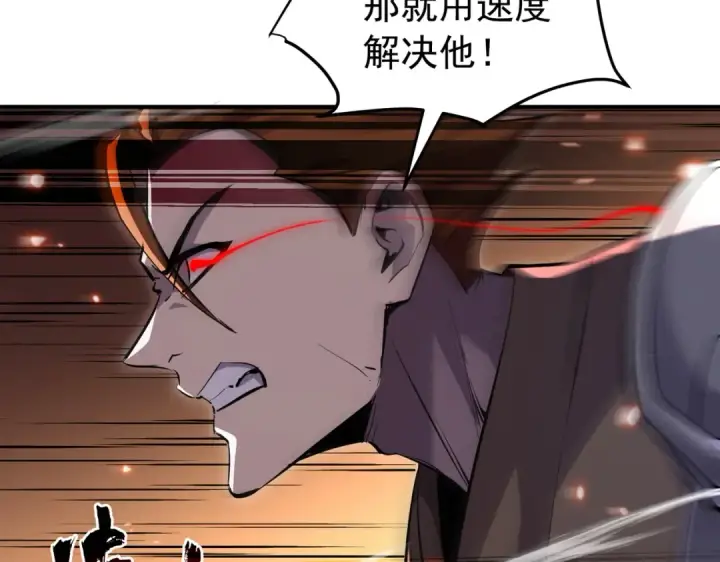 《我靠无敌被动打出成吨伤害！》第169话 无人能挡图44
