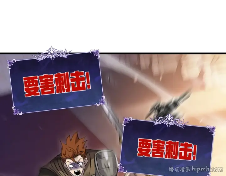 《我靠无敌被动打出成吨伤害！》第169话 无人能挡图56
