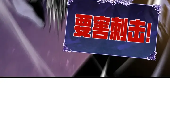 《我靠无敌被动打出成吨伤害！》第169话 无人能挡图58