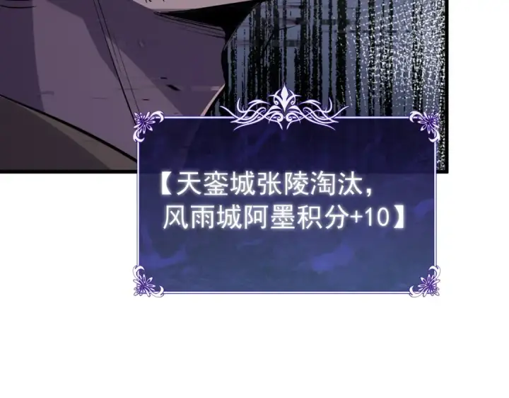 《我靠无敌被动打出成吨伤害！》第169话 无人能挡图62