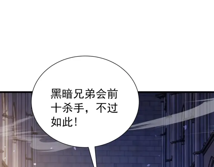 《我靠无敌被动打出成吨伤害！》第169话 无人能挡图63