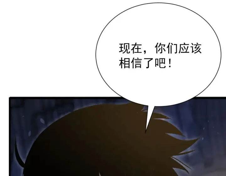 《我靠无敌被动打出成吨伤害！》第169话 无人能挡图66