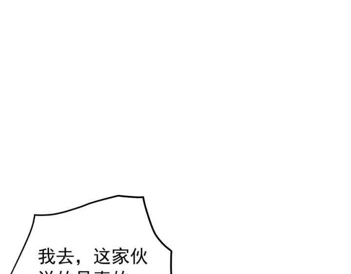 《我靠无敌被动打出成吨伤害！》第169话 无人能挡图69