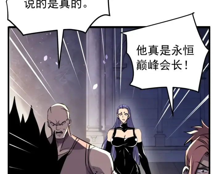 《我靠无敌被动打出成吨伤害！》第169话 无人能挡图70