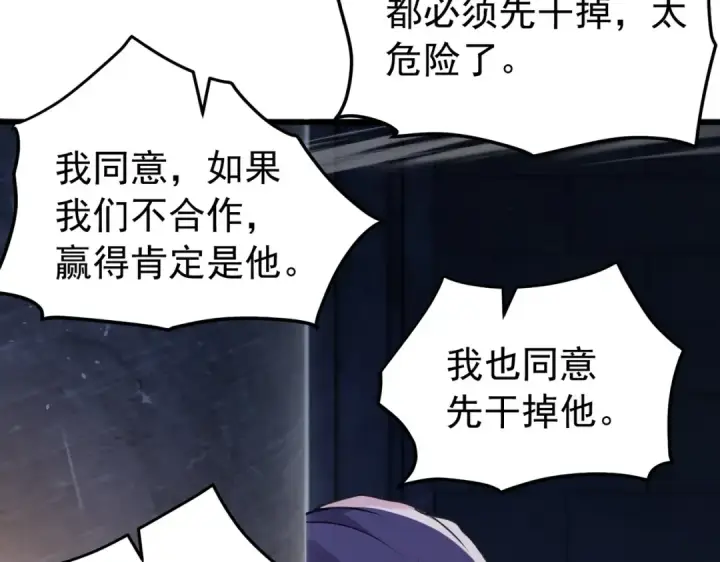 《我靠无敌被动打出成吨伤害！》第169话 无人能挡图73