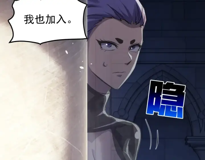 《我靠无敌被动打出成吨伤害！》第169话 无人能挡图74