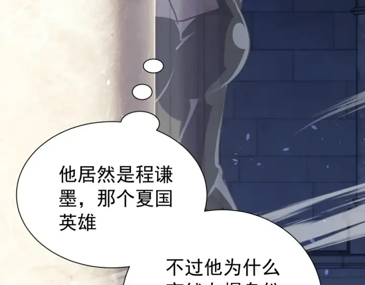 《我靠无敌被动打出成吨伤害！》第169话 无人能挡图75