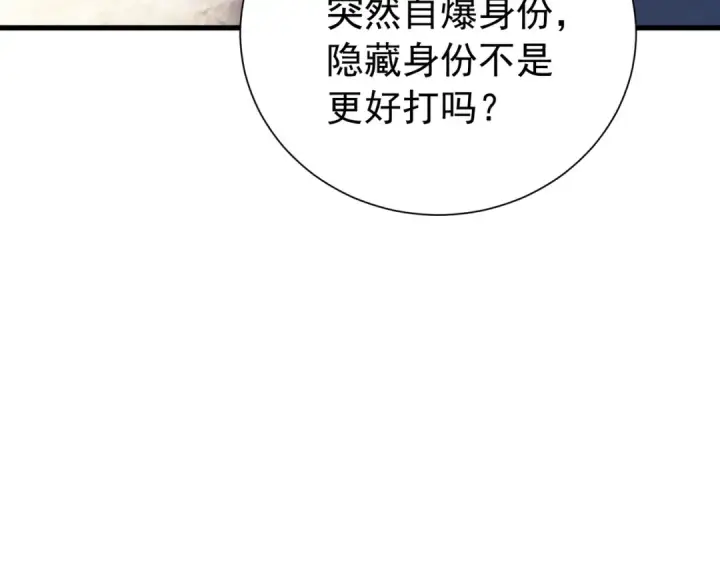 《我靠无敌被动打出成吨伤害！》第169话 无人能挡图76