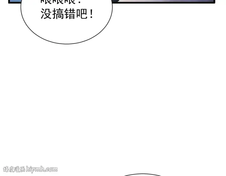《我靠无敌被动打出成吨伤害！》第169话 无人能挡图8