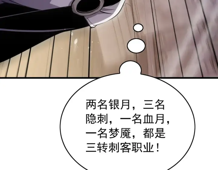 《我靠无敌被动打出成吨伤害！》第169话 无人能挡图82