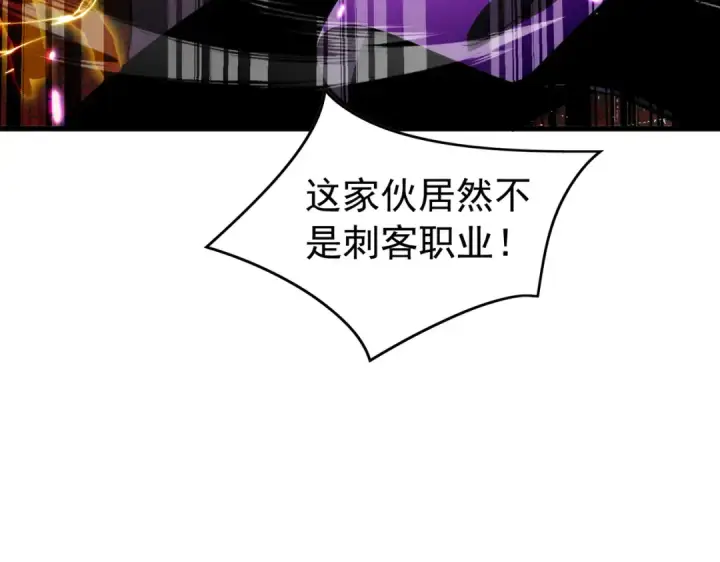 《我靠无敌被动打出成吨伤害！》第169话 无人能挡图95