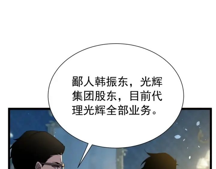 《我靠无敌被动打出成吨伤害！》第174话 庆典邀约图139