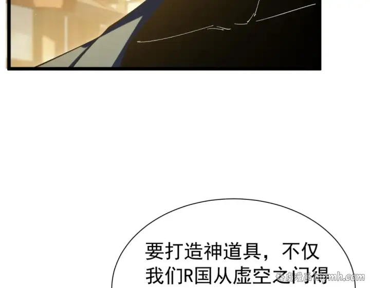 《我靠无敌被动打出成吨伤害！》第176话 获赠S级锻造书图168