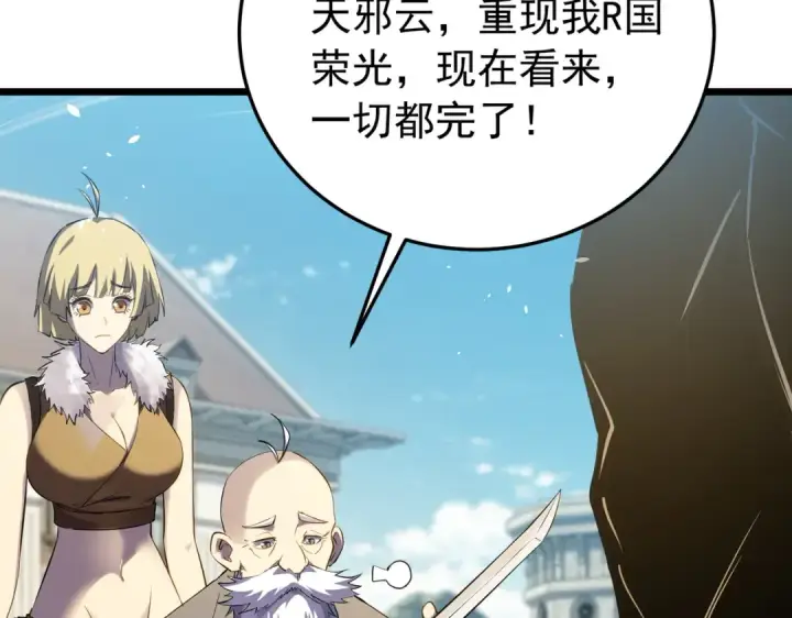 《我靠无敌被动打出成吨伤害！》第180话 流光千刃伞（君王）图166