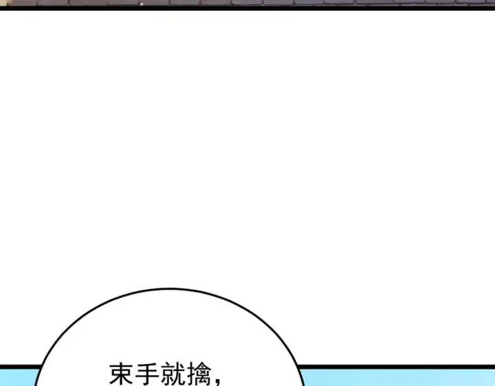 《我靠无敌被动打出成吨伤害！》第181话 锻刀大赛胜利图10