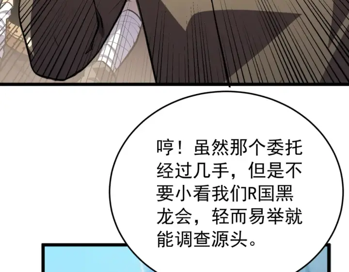 《我靠无敌被动打出成吨伤害！》第181话 锻刀大赛胜利图100