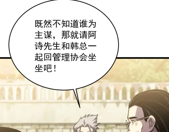 《我靠无敌被动打出成吨伤害！》第181话 锻刀大赛胜利图106