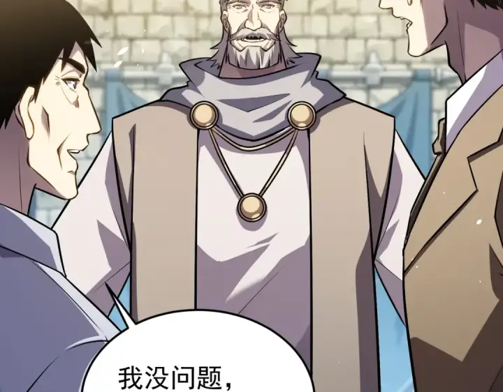 《我靠无敌被动打出成吨伤害！》第181话 锻刀大赛胜利图107