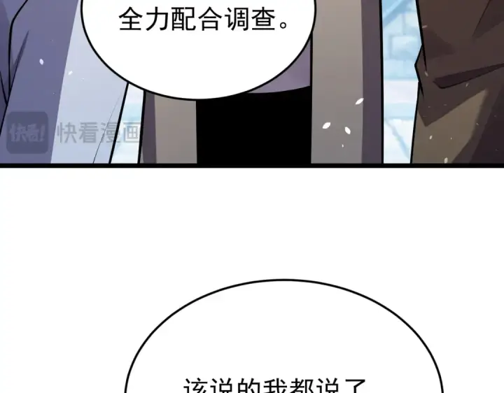 《我靠无敌被动打出成吨伤害！》第181话 锻刀大赛胜利图108