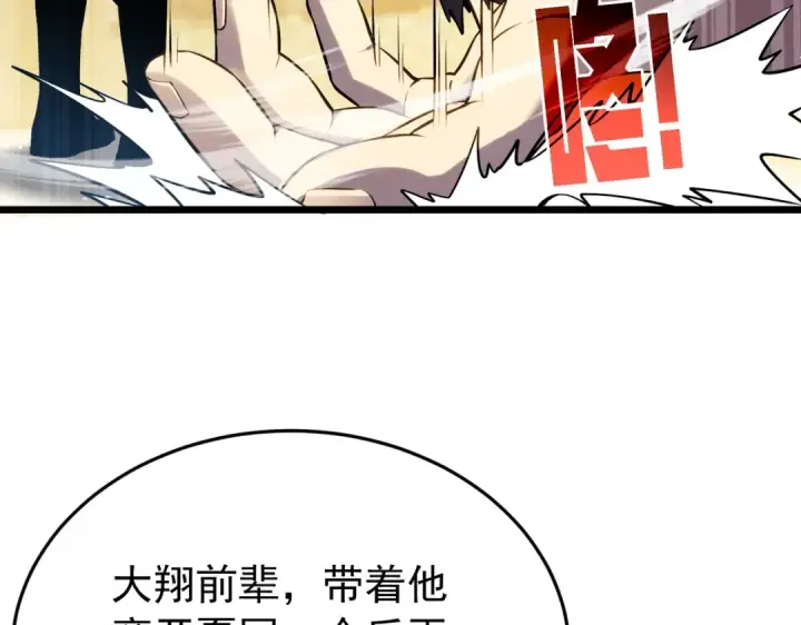 《我靠无敌被动打出成吨伤害！》第181话 锻刀大赛胜利图118