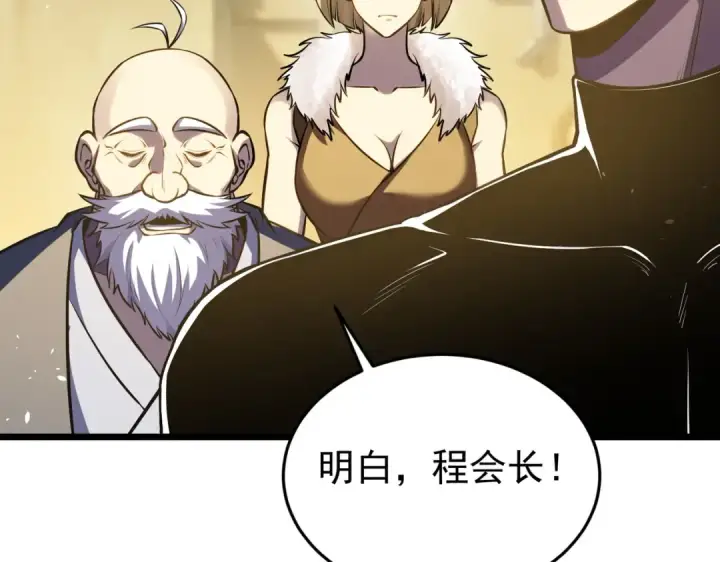 《我靠无敌被动打出成吨伤害！》第181话 锻刀大赛胜利图120