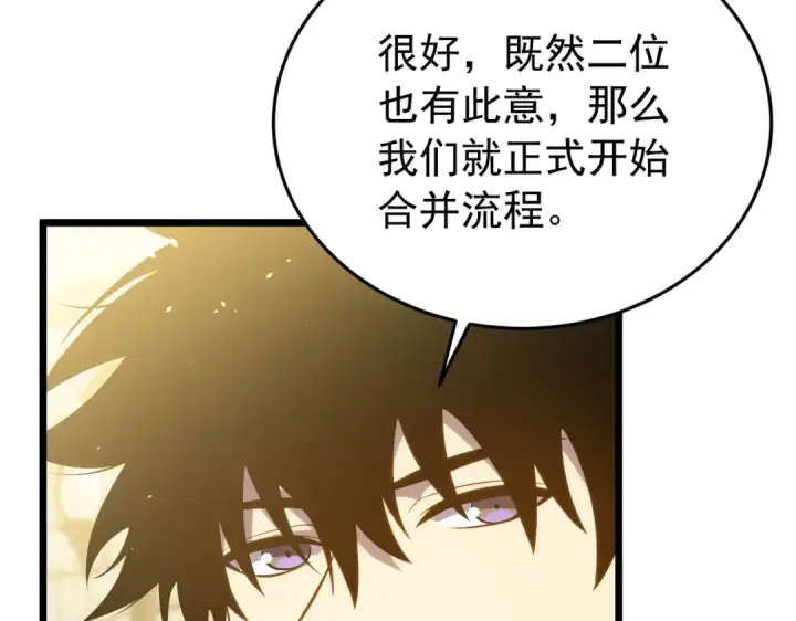 《我靠无敌被动打出成吨伤害！》第181话 锻刀大赛胜利图124