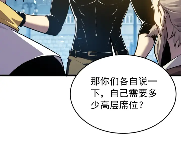 《我靠无敌被动打出成吨伤害！》第181话 锻刀大赛胜利图128