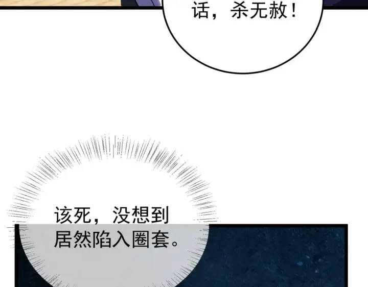 《我靠无敌被动打出成吨伤害！》第181话 锻刀大赛胜利图13