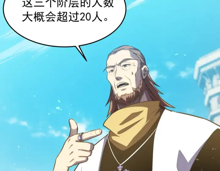 《我靠无敌被动打出成吨伤害！》第181话 锻刀大赛胜利图132