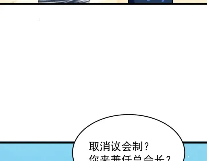 《我靠无敌被动打出成吨伤害！》第181话 锻刀大赛胜利图143