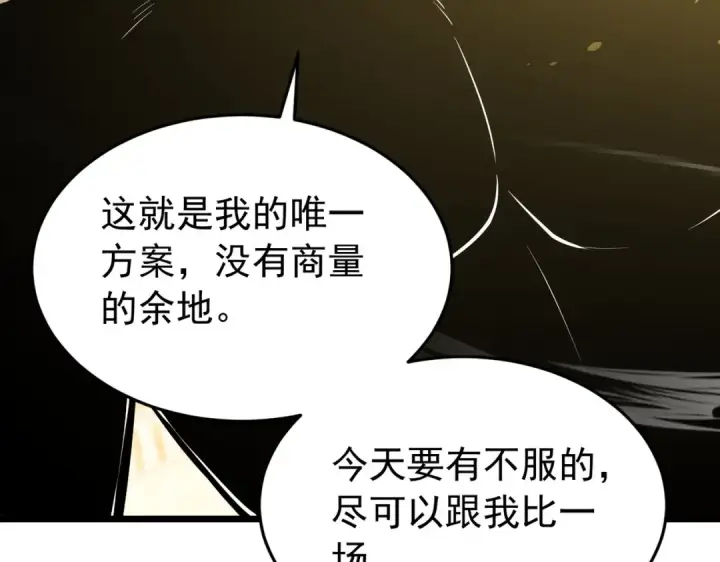 《我靠无敌被动打出成吨伤害！》第181话 锻刀大赛胜利图153
