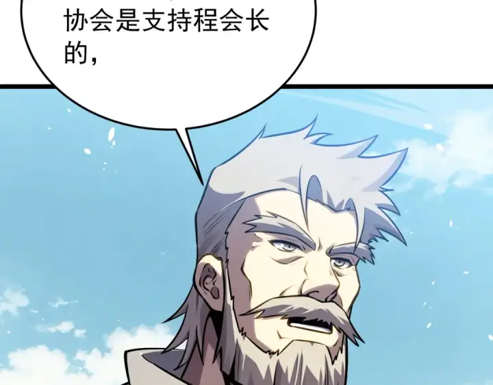 《我靠无敌被动打出成吨伤害！》第181话 锻刀大赛胜利图155