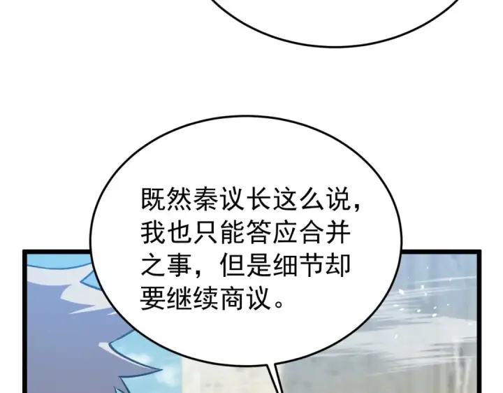 《我靠无敌被动打出成吨伤害！》第181话 锻刀大赛胜利图157