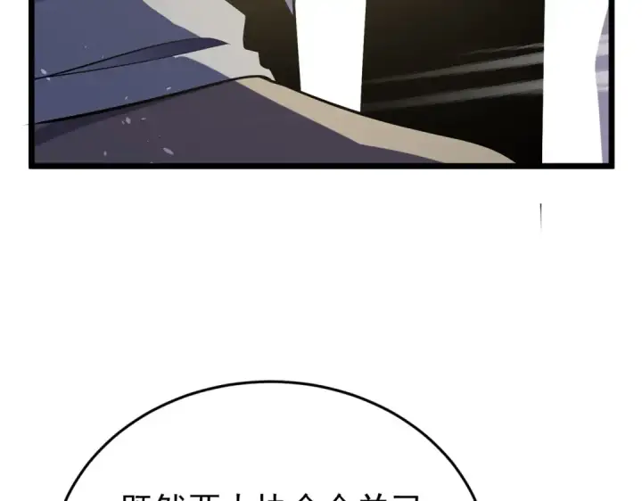 《我靠无敌被动打出成吨伤害！》第181话 锻刀大赛胜利图159