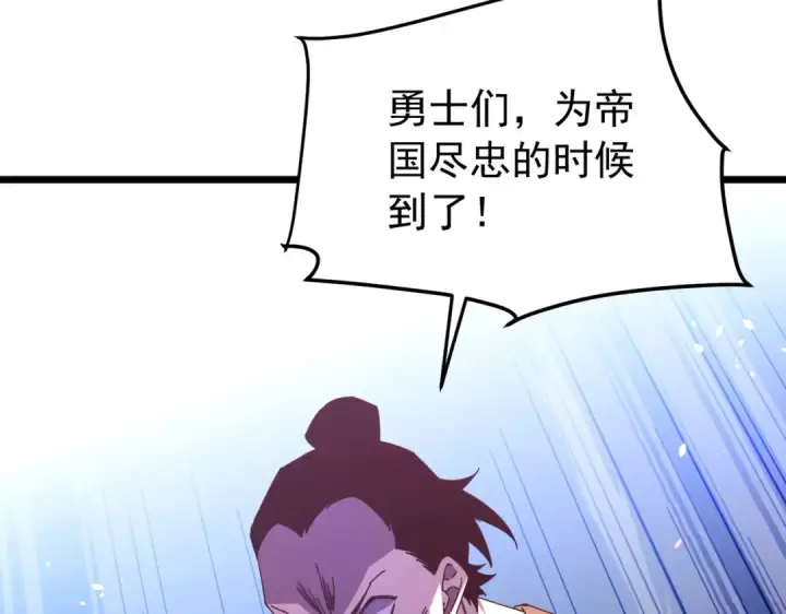 《我靠无敌被动打出成吨伤害！》第181话 锻刀大赛胜利图16