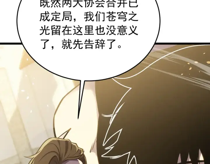 《我靠无敌被动打出成吨伤害！》第181话 锻刀大赛胜利图160
