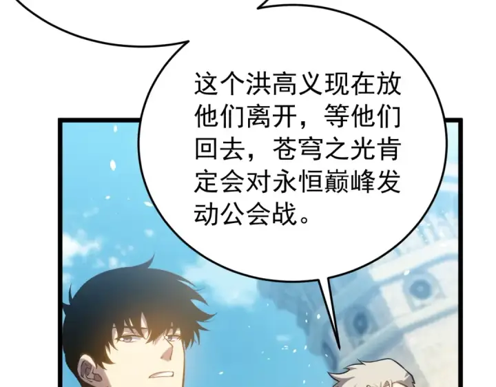 《我靠无敌被动打出成吨伤害！》第181话 锻刀大赛胜利图168