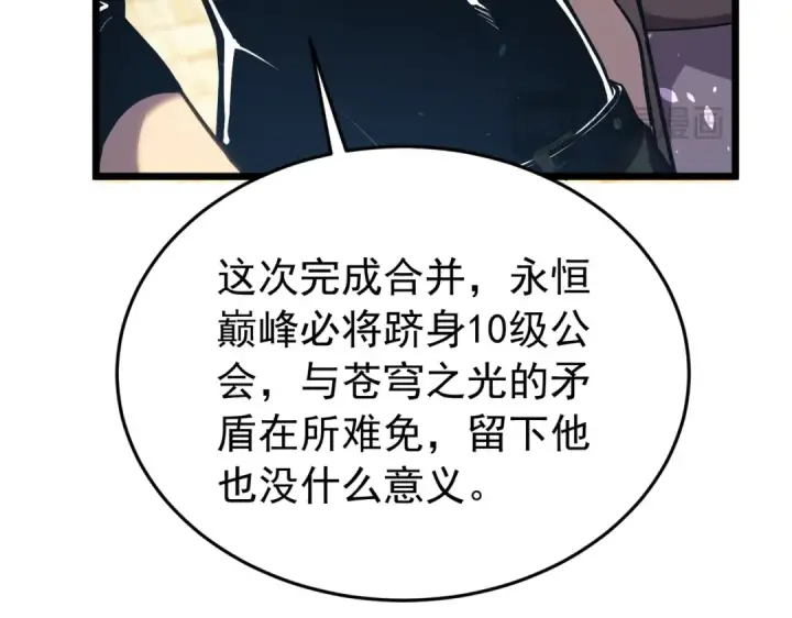 《我靠无敌被动打出成吨伤害！》第181话 锻刀大赛胜利图170
