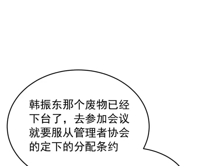 《我靠无敌被动打出成吨伤害！》第181话 锻刀大赛胜利图175
