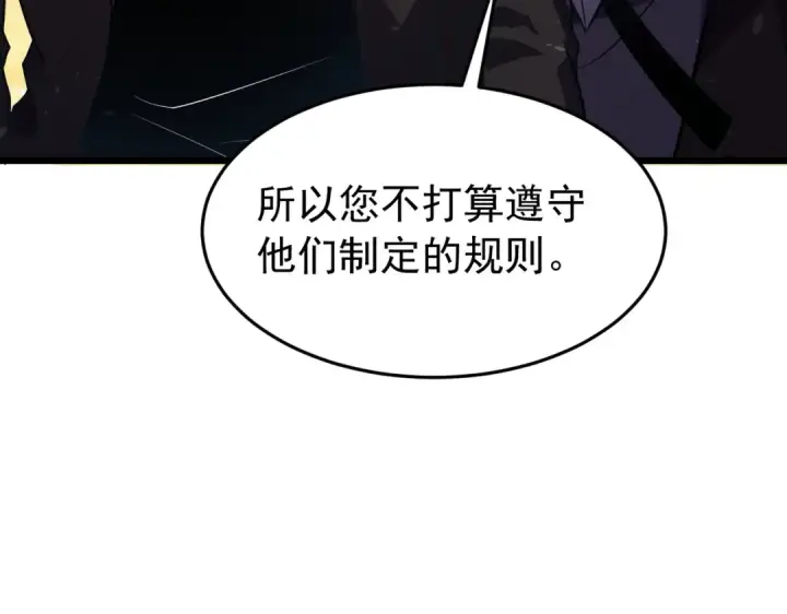 《我靠无敌被动打出成吨伤害！》第181话 锻刀大赛胜利图178