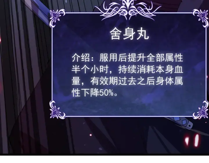 《我靠无敌被动打出成吨伤害！》第181话 锻刀大赛胜利图18