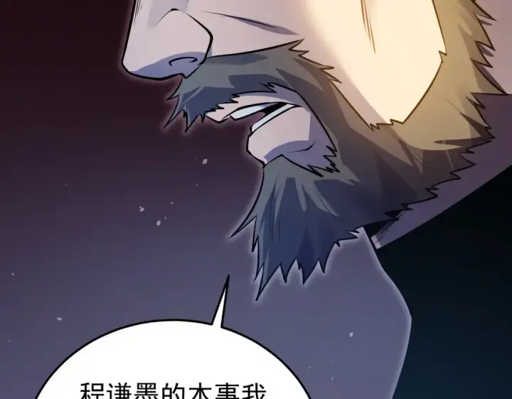 《我靠无敌被动打出成吨伤害！》第181话 锻刀大赛胜利图181