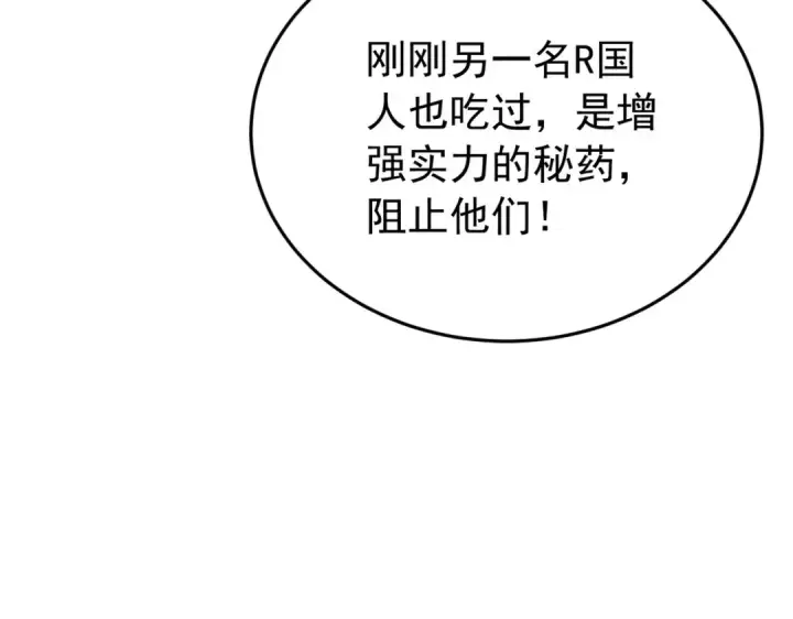 《我靠无敌被动打出成吨伤害！》第181话 锻刀大赛胜利图21