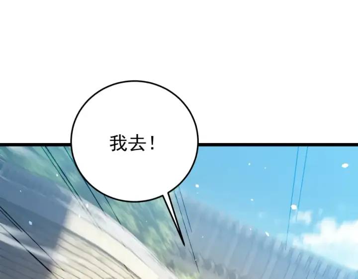 《我靠无敌被动打出成吨伤害！》第181话 锻刀大赛胜利图29